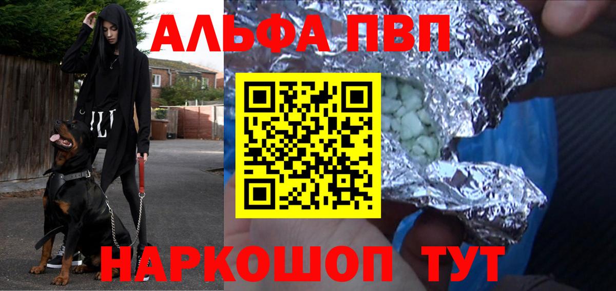 Alpha-PVP  Вход с VPN  Елизово  A PVP кристаллы  Alfa_PVP VHQ 