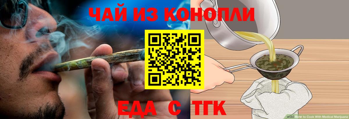 Елизово  Еда ТГК марихуана  Вход с VPN 