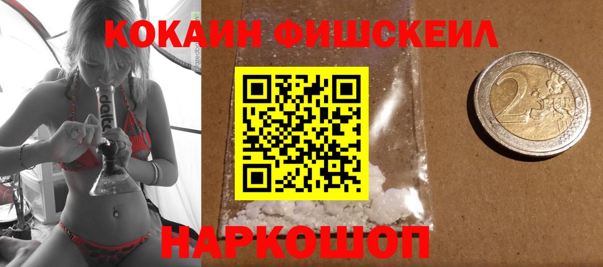 Cocaine  Cocaine VHQ  Вход с VPN  Елизово 