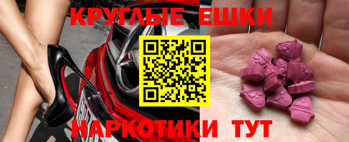 Экстази  Вход с VPN  Елизово  Экстази Cube 