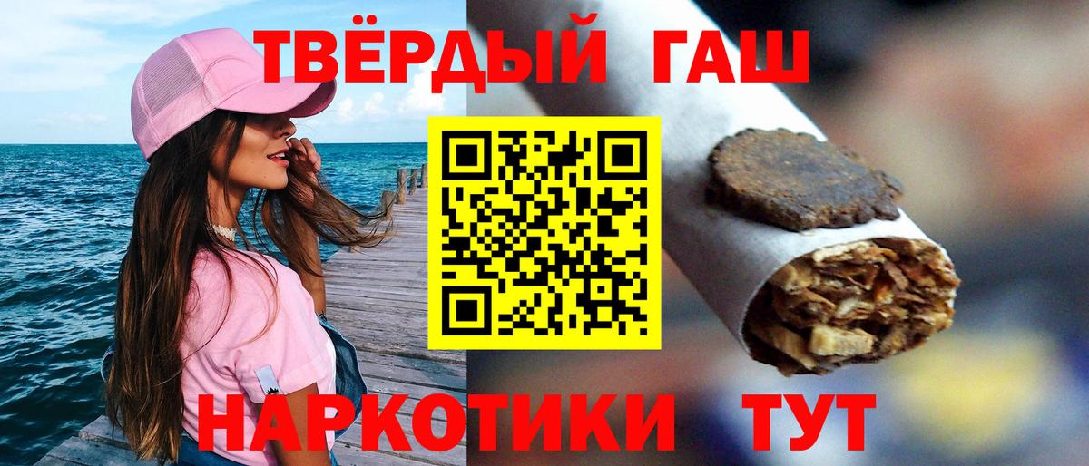 ГАШ  где продают наркотики  Вход с VPN  Елизово  Гашиш ice o lator  ГАШИШ Изолятор 