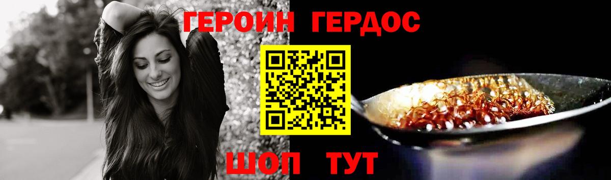 ГЕРОИН гречка Елизово