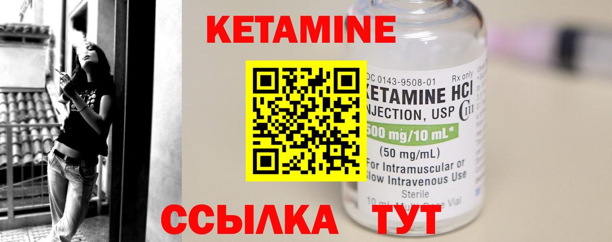 КЕТАМИН ketamine  hydra ТОР  Кетамин VHQ  Елизово  Вход с VPN 