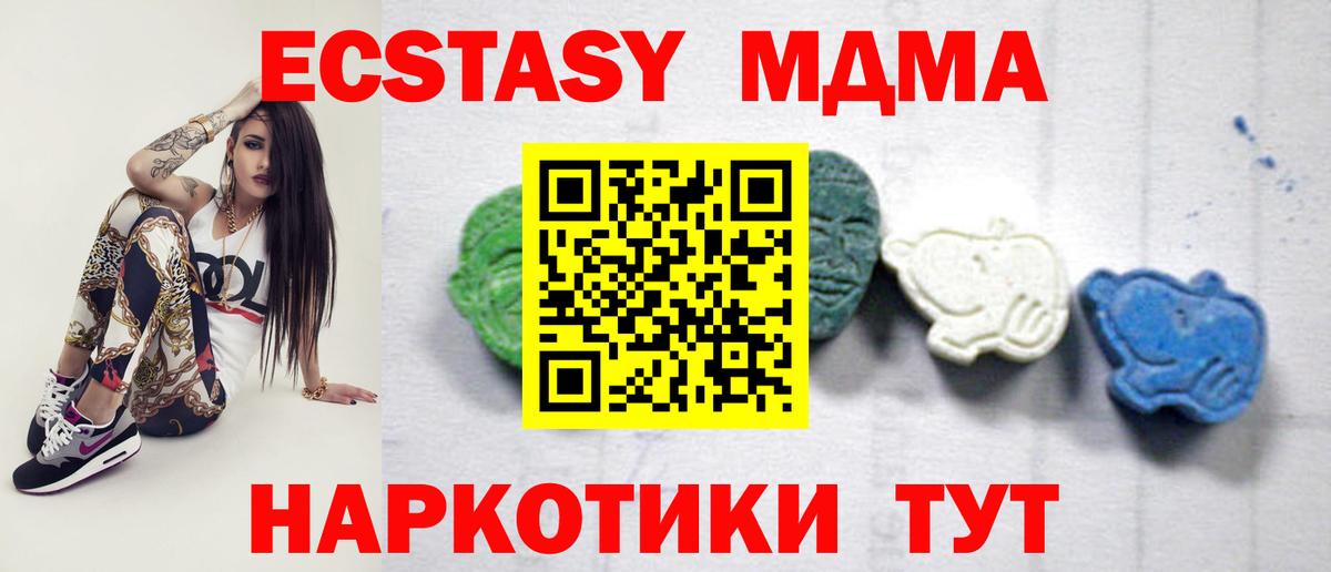 Елизово  MDMA молли  Вход с VPN  MDMA Molly 