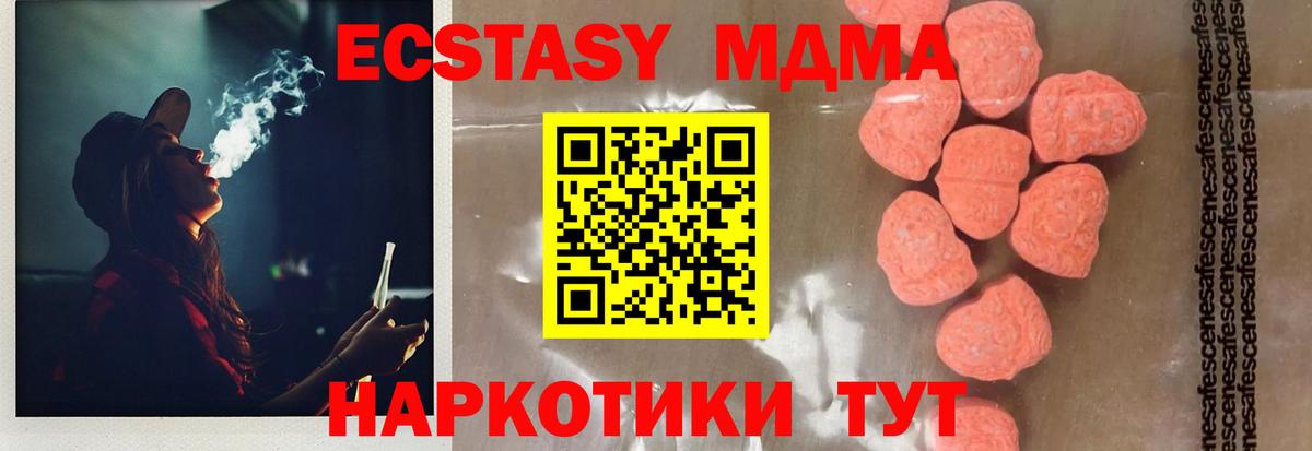 MDMA crystal Елизово