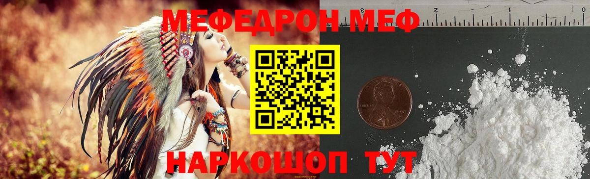 Мефедрон мука  Вход с VPN  МЯУ-МЯУ  Елизово  МЕФ  Мефедрон мяу мяу 