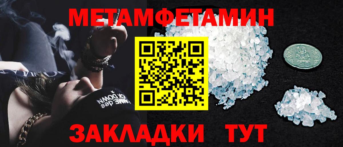 МЕТАМФЕТАМИН Декстрометамфетамин 99.9% Елизово