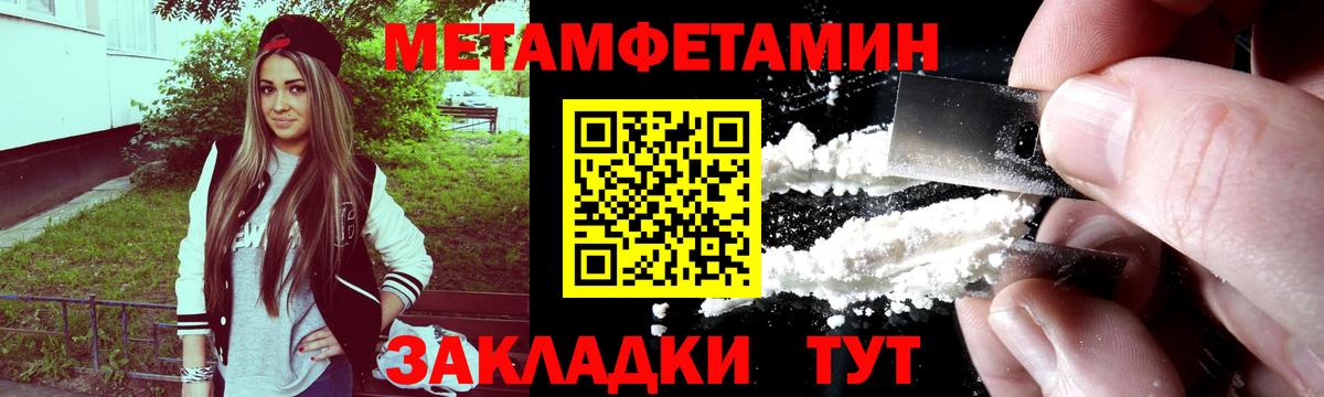 МЕТАМФЕТАМИН Декстрометамфетамин 99.9%  Вход с VPN  МЕТАМФЕТАМИН Декстрометамфетамин 99.9%  Елизово 