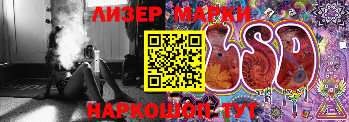 Наркотические марки 1500мкг Елизово
