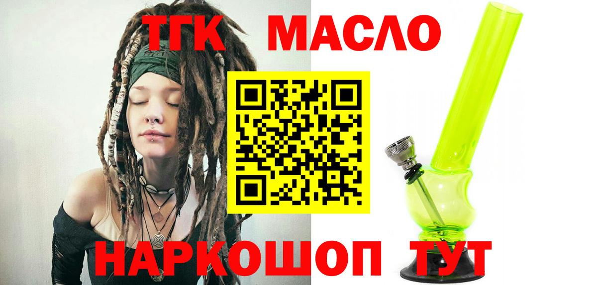 Дистиллят ТГК гашишное масло Елизово