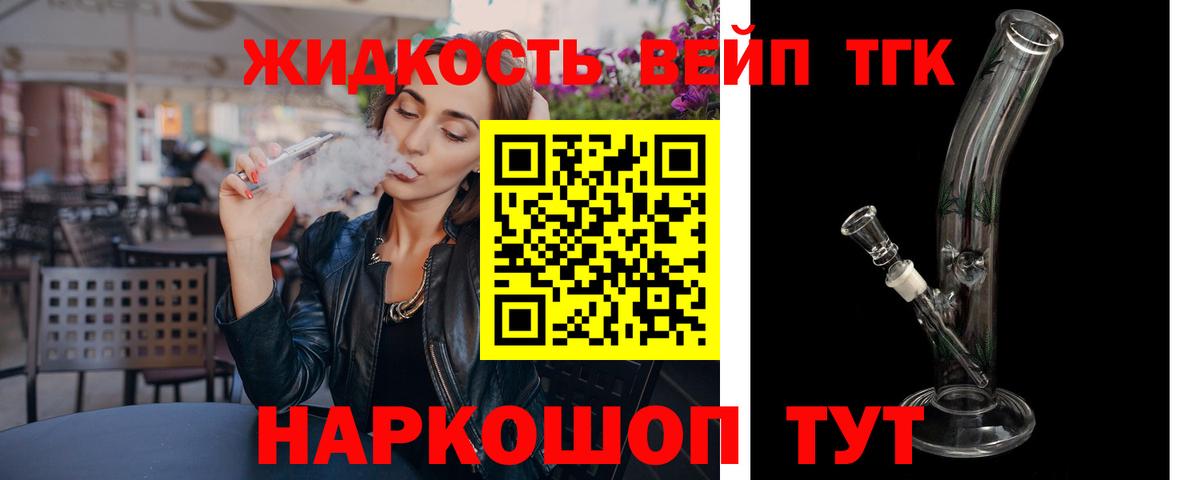 Дистиллят ТГК гашишное масло  Вход с VPN  Елизово 