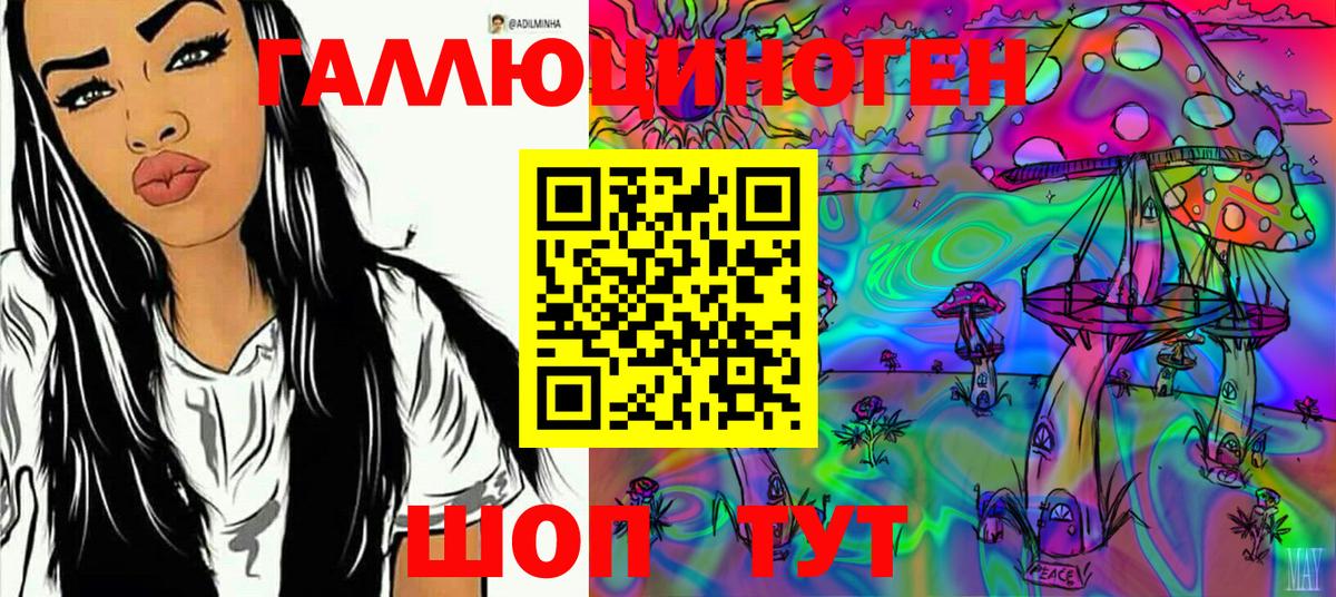 Елизово  Галлюциногенные грибы прущие грибы  Вход с VPN  Псилоцибиновые грибы мухоморы 